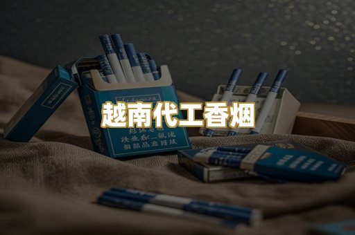 外烟爆珠系列